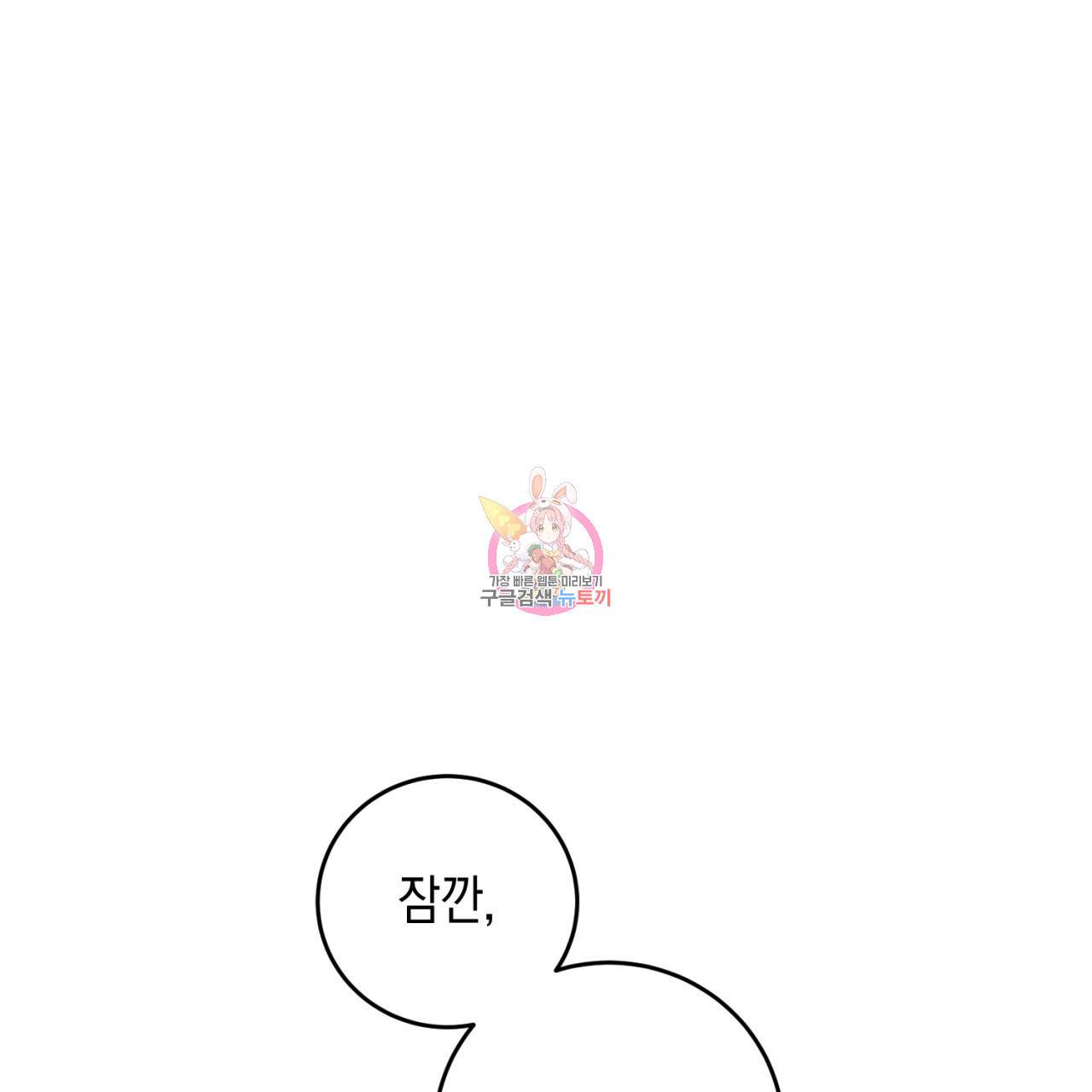 철수를 구하시오 21화 1