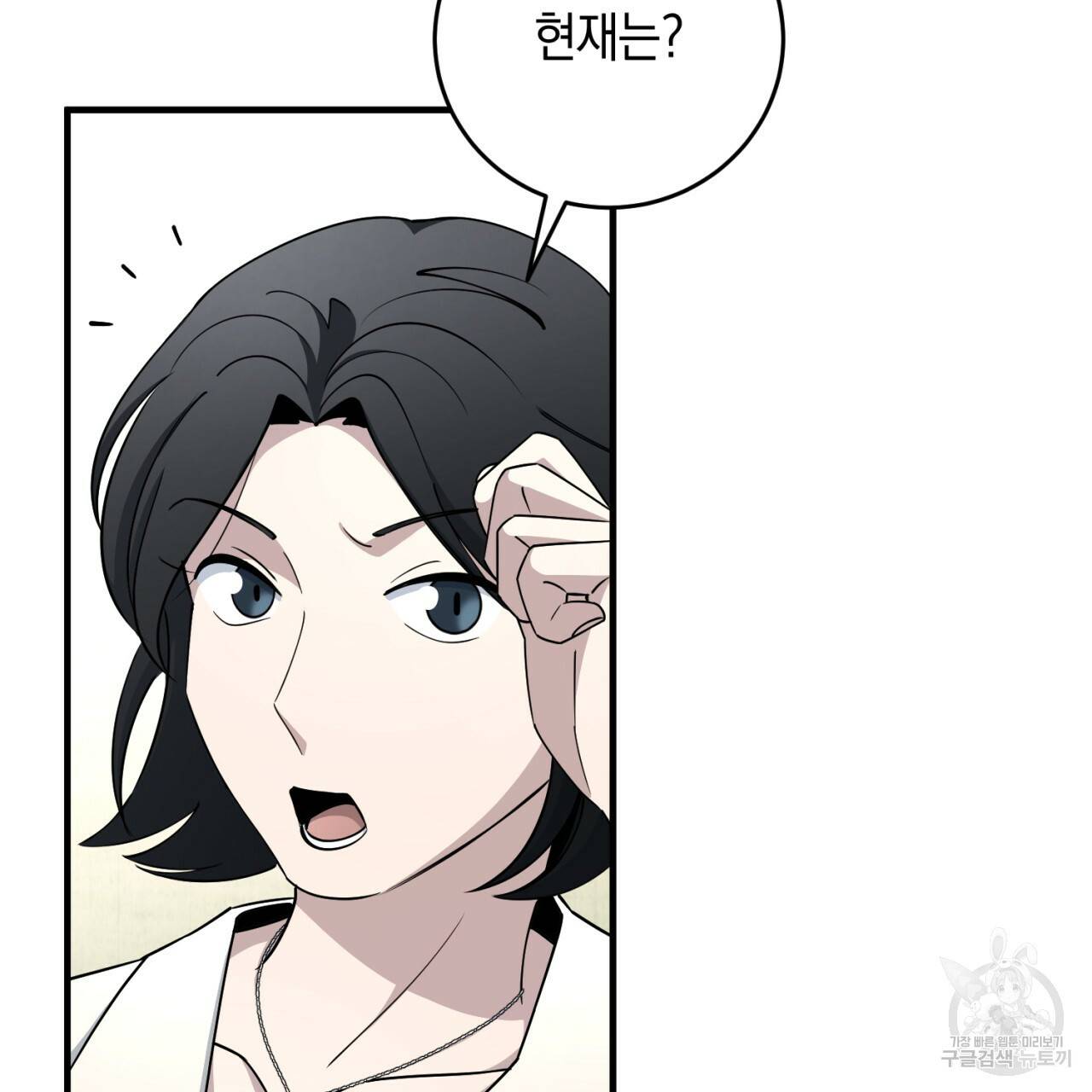 철수를 구하시오 21화 2