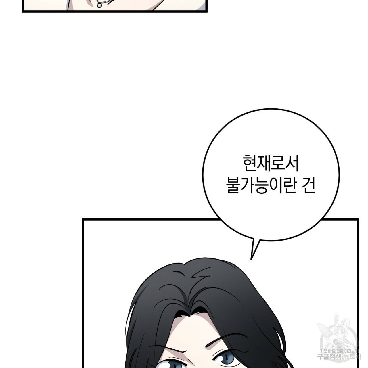 철수를 구하시오 21화 3