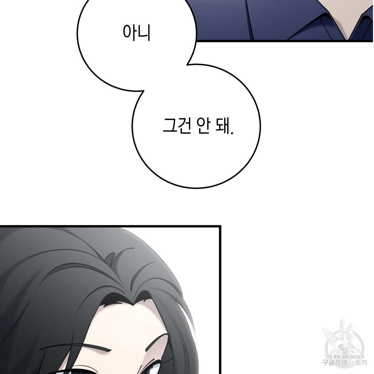 철수를 구하시오 21화 8