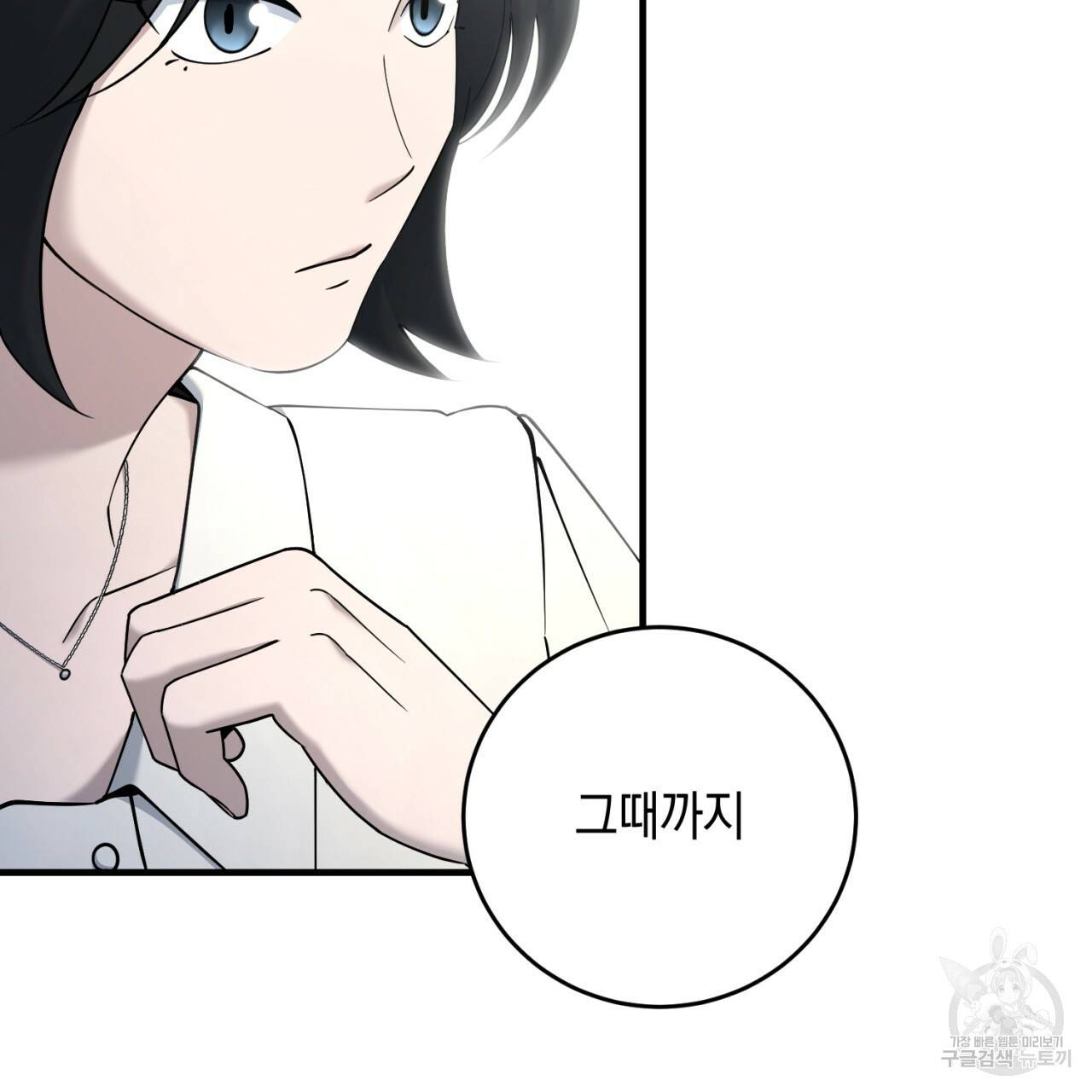 철수를 구하시오 21화 9