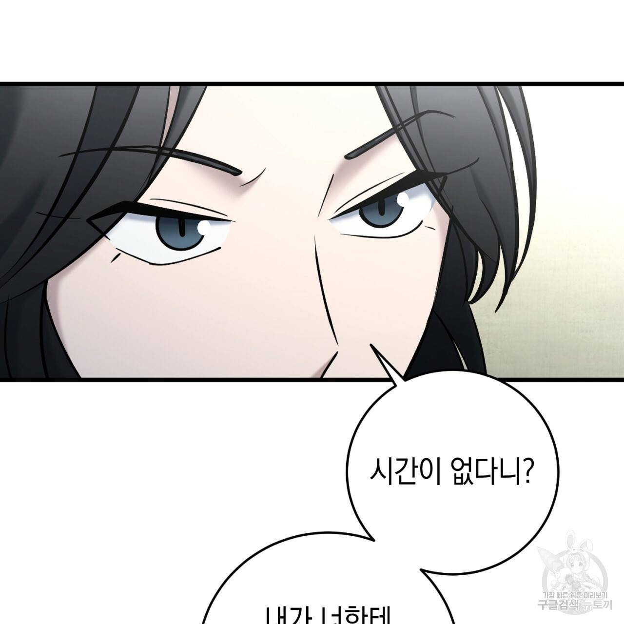 철수를 구하시오 21화 15