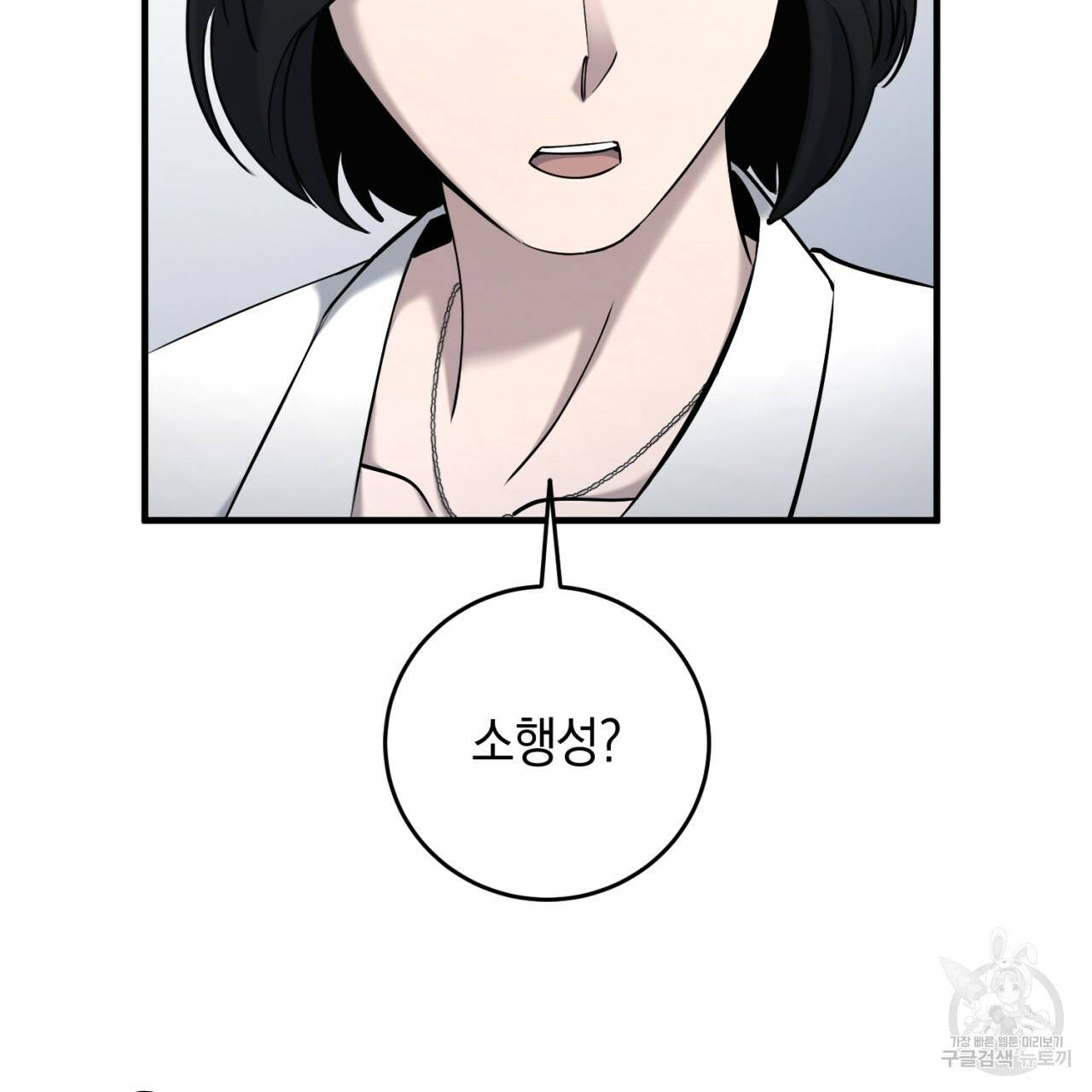 철수를 구하시오 21화 24
