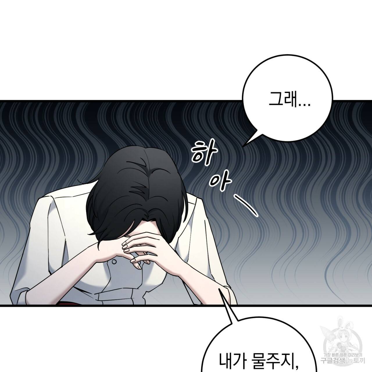 철수를 구하시오 21화 42