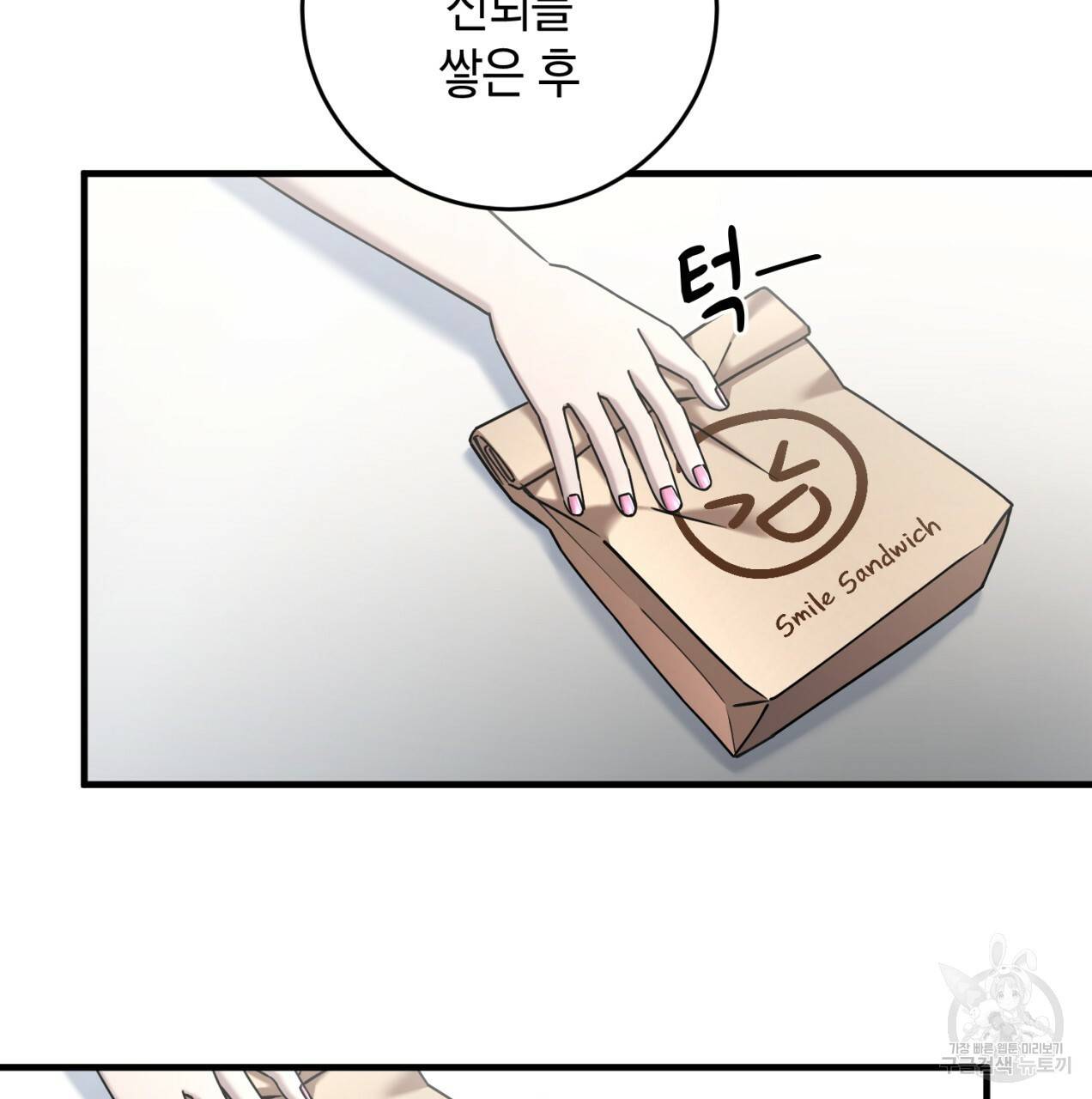 철수를 구하시오 21화 48