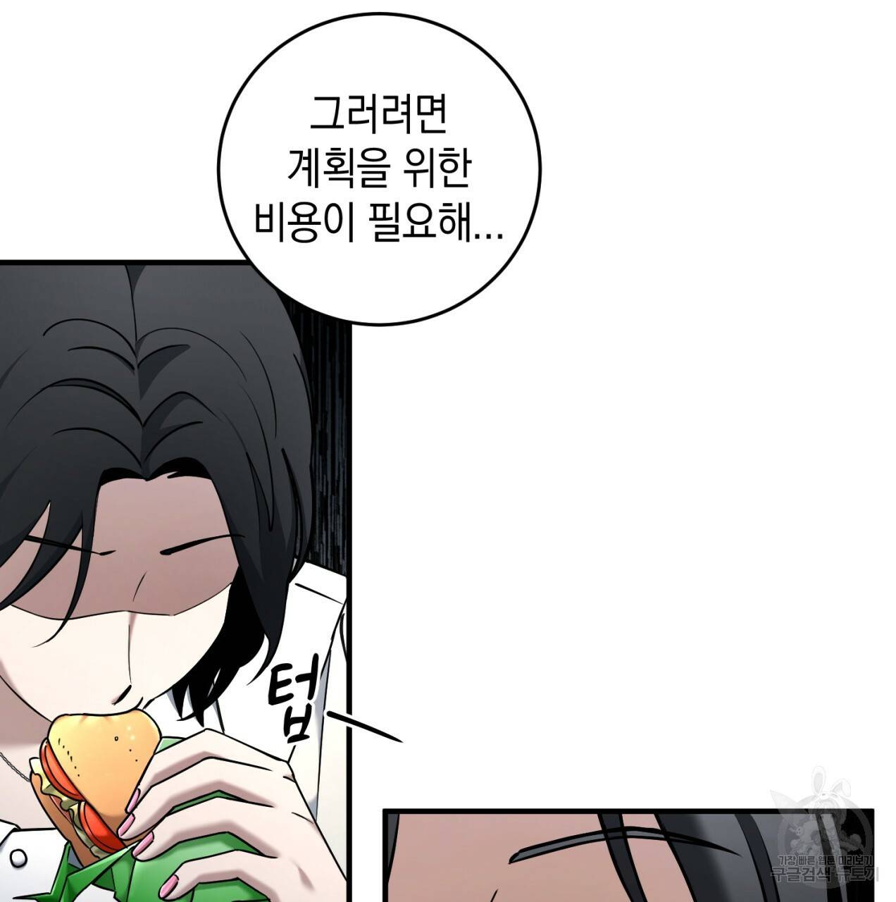 철수를 구하시오 21화 50