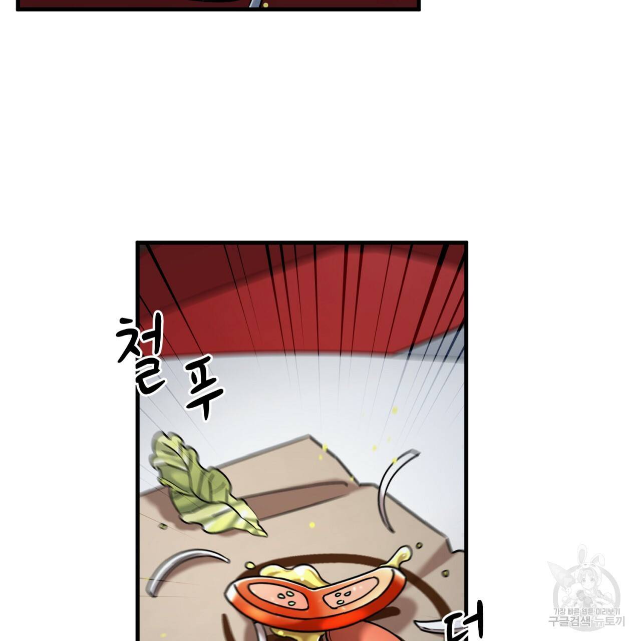 철수를 구하시오 21화 65