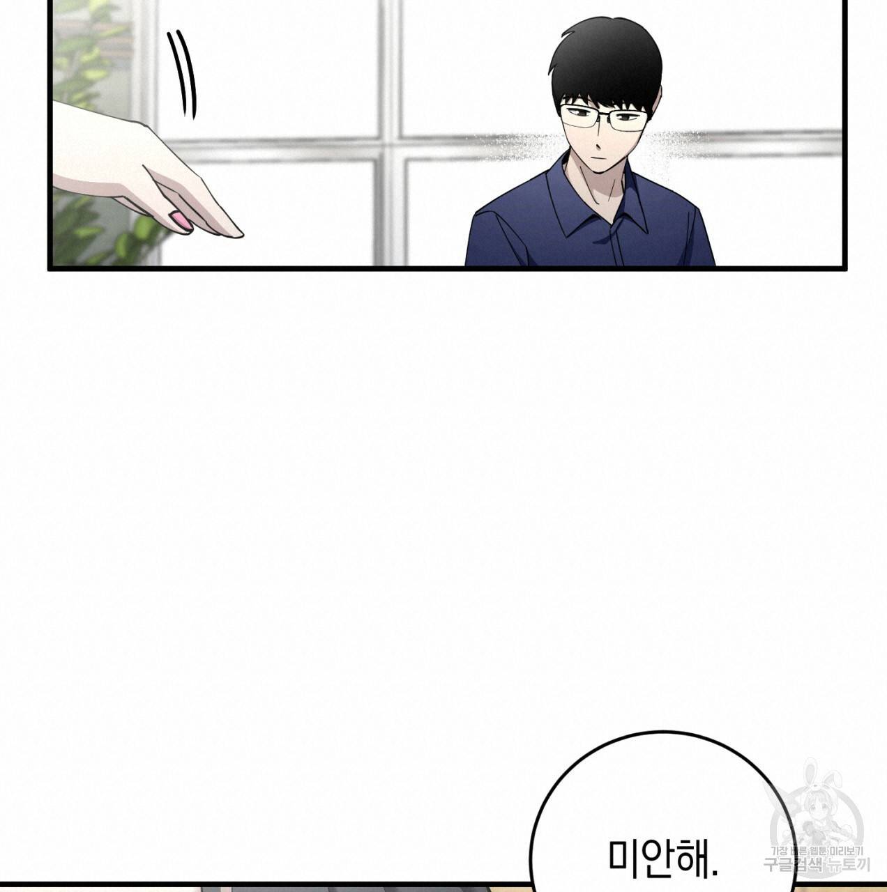 철수를 구하시오 21화 79