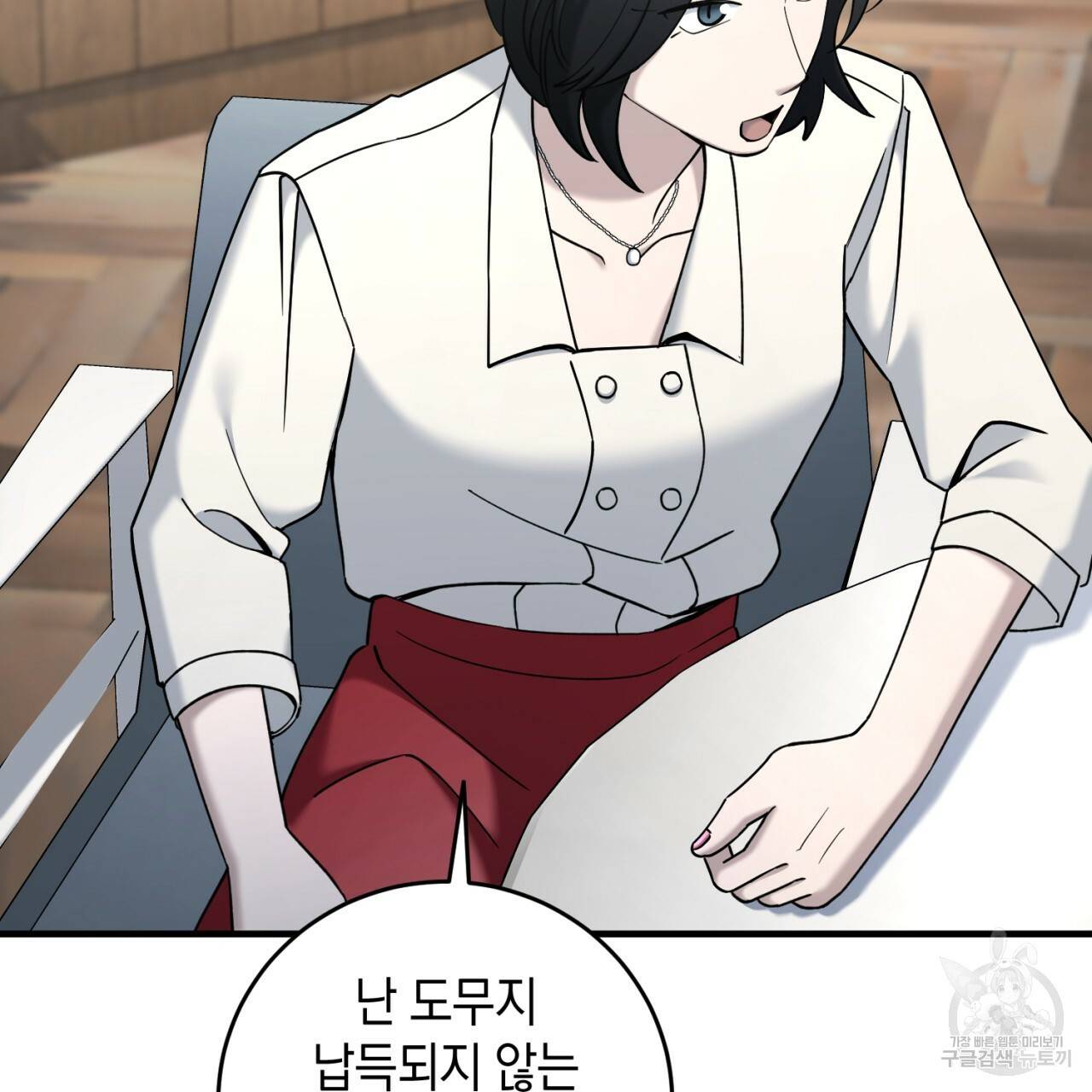 철수를 구하시오 21화 82
