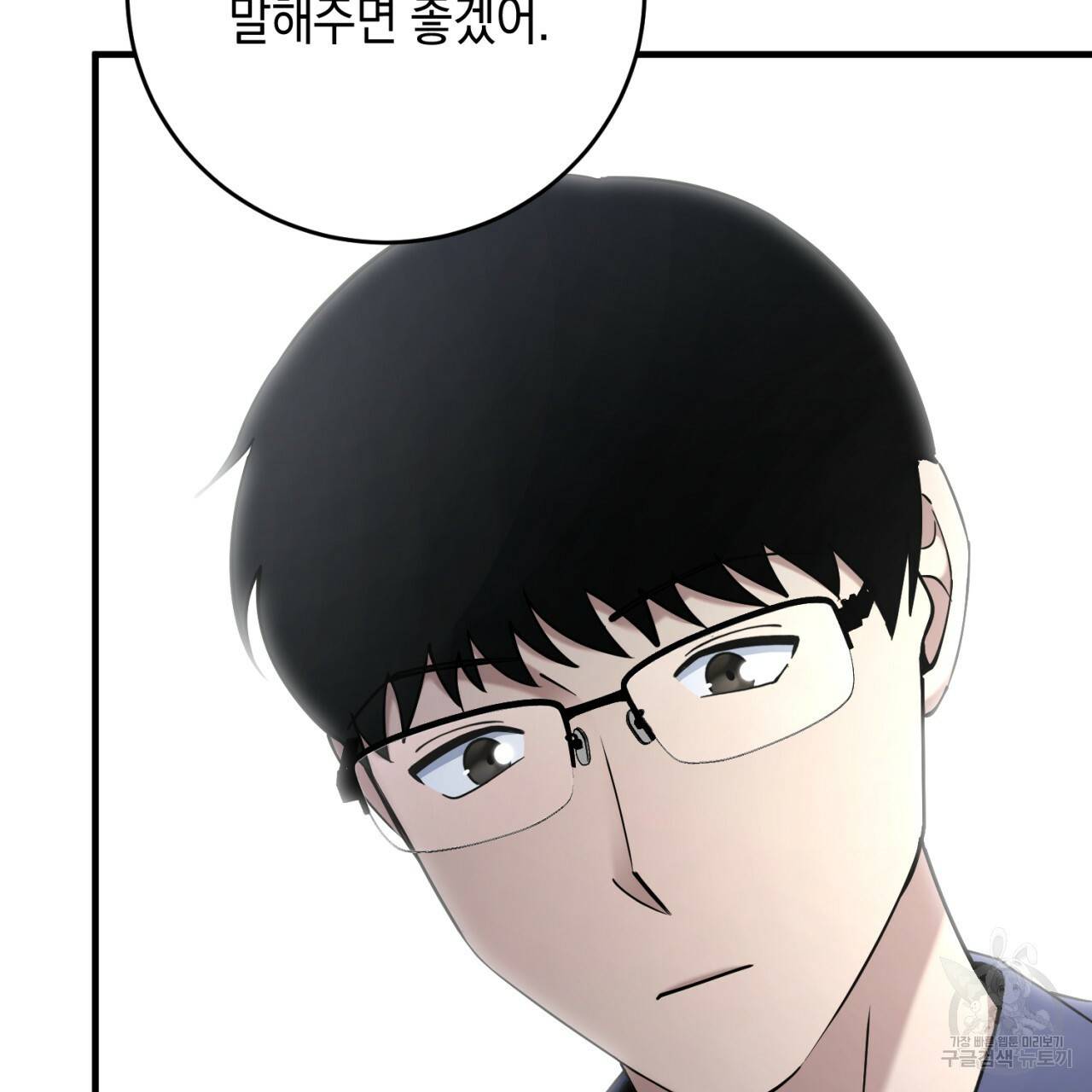 철수를 구하시오 21화 84
