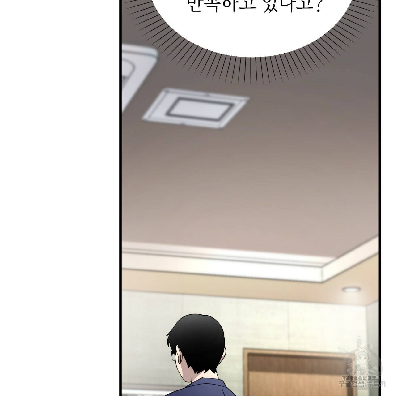 철수를 구하시오 21화 91