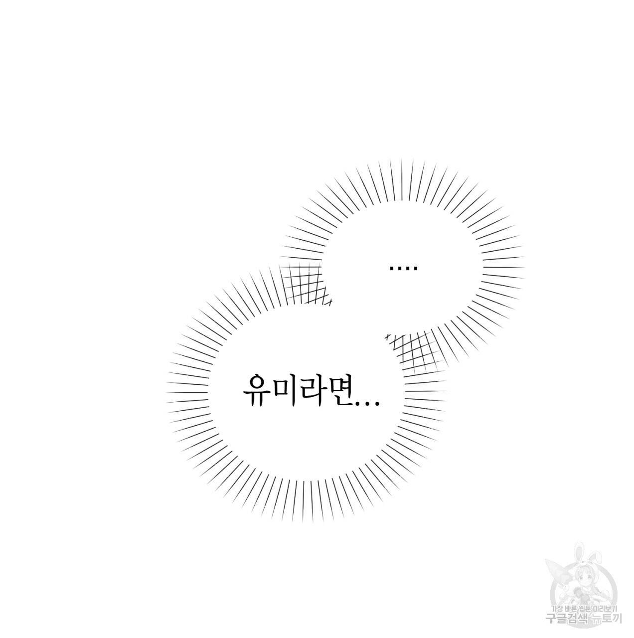 철수를 구하시오 21화 94