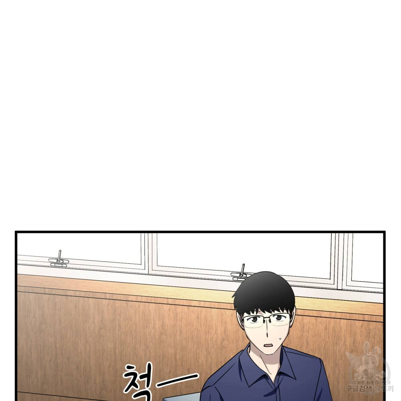 철수를 구하시오 21화 109