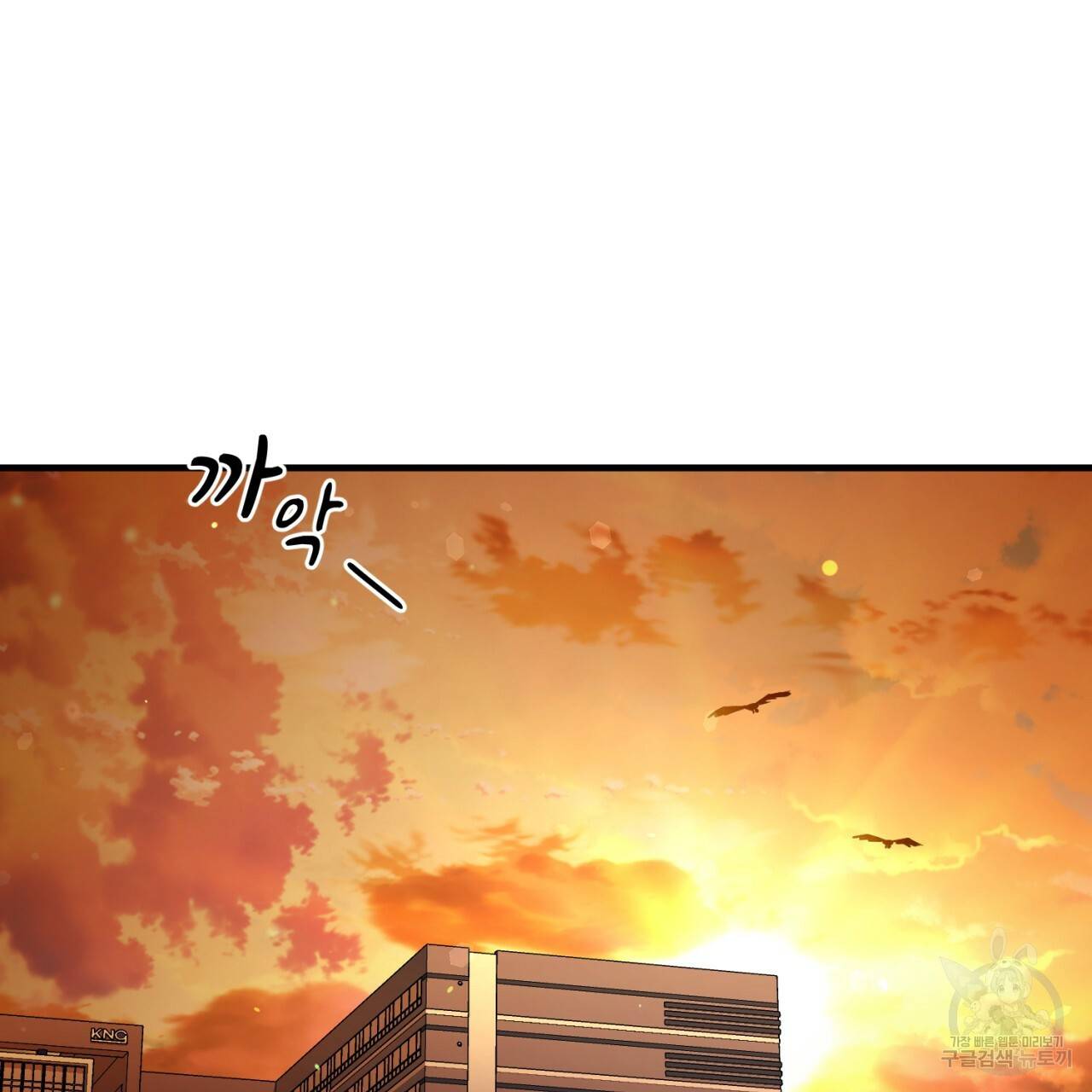 철수를 구하시오 21화 116