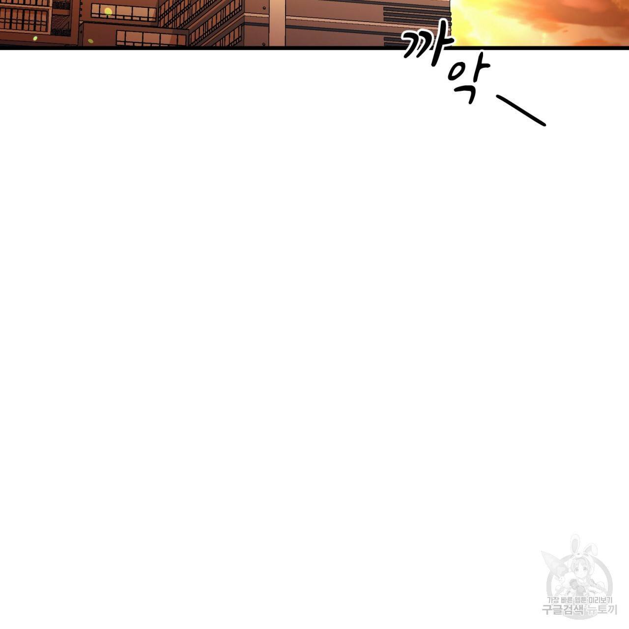 철수를 구하시오 21화 117