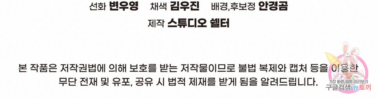 철수를 구하시오 21화 119