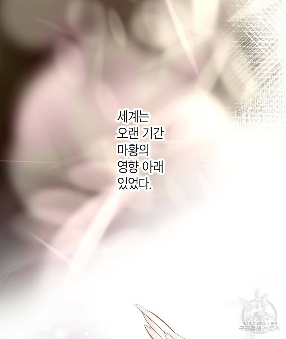 언브레이커블 마스터 131화 5
