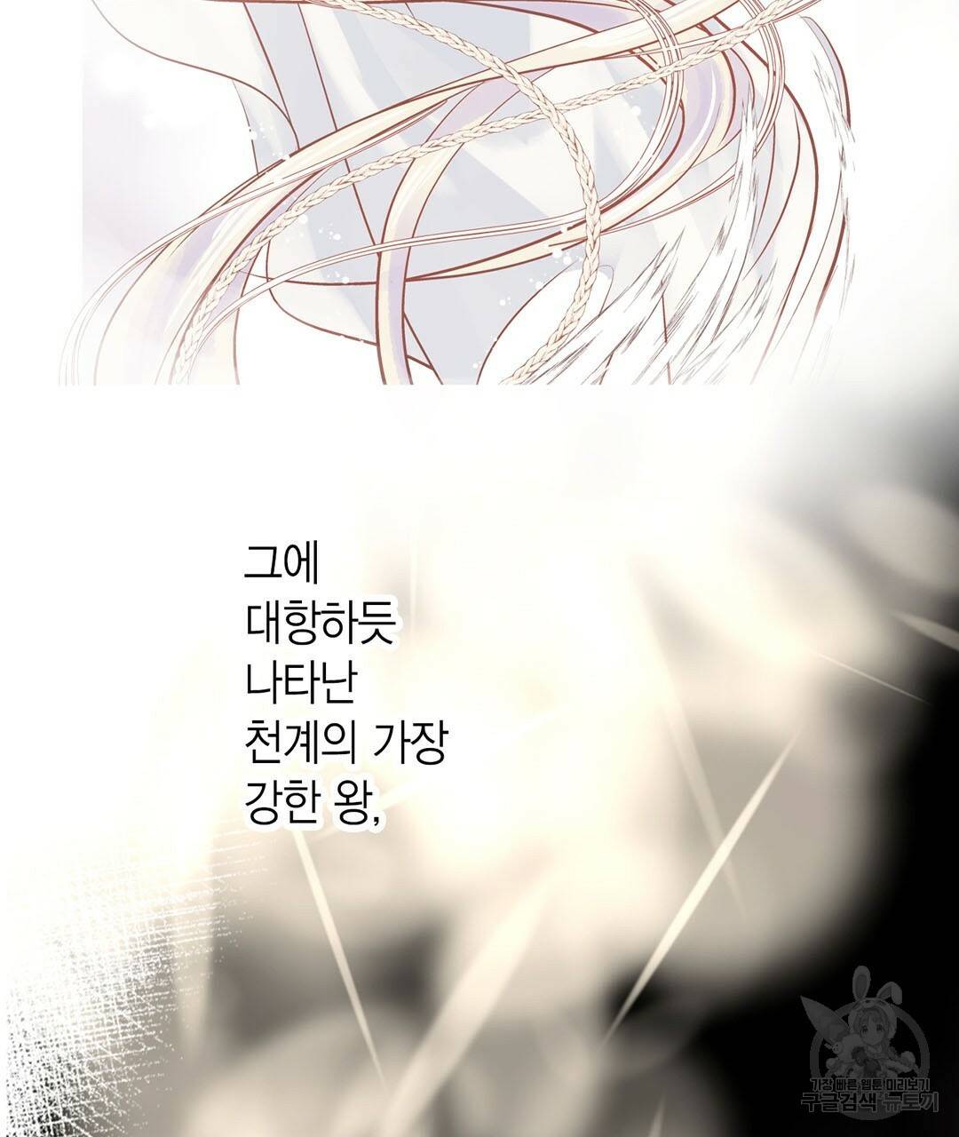 언브레이커블 마스터 131화 9