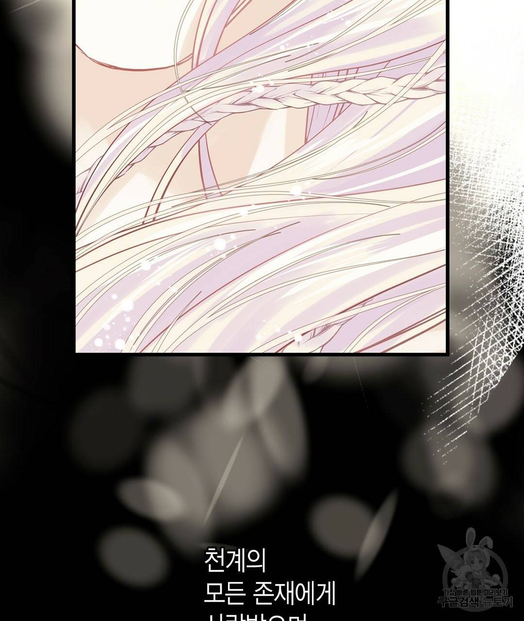 언브레이커블 마스터 131화 15