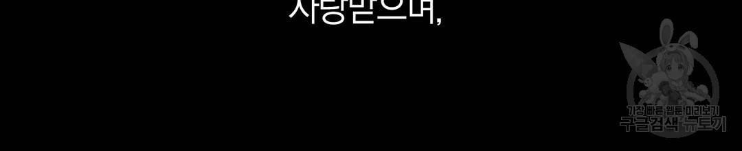 언브레이커블 마스터 131화 16