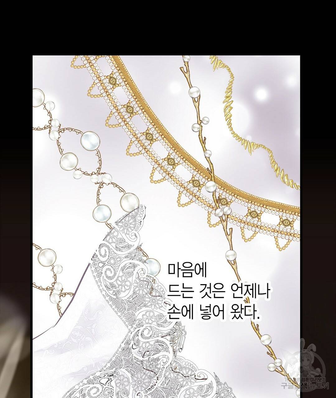 언브레이커블 마스터 131화 17