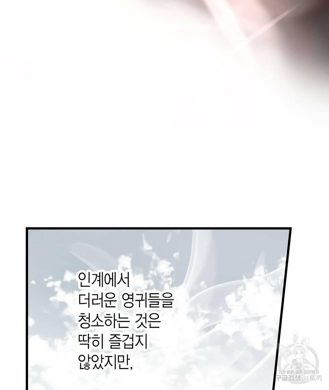 언브레이커블 마스터 131화 21