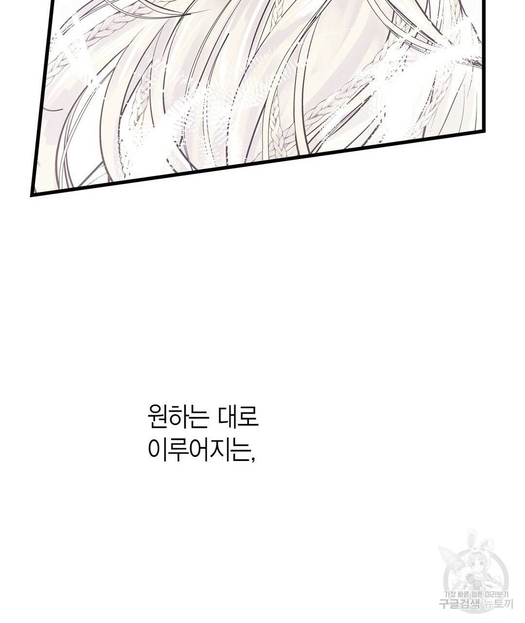 언브레이커블 마스터 131화 27