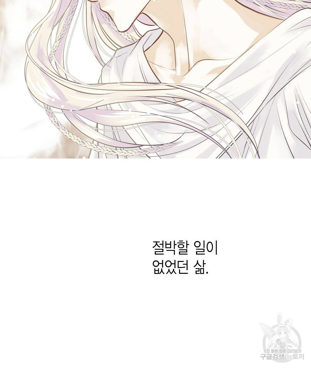 언브레이커블 마스터 131화 29