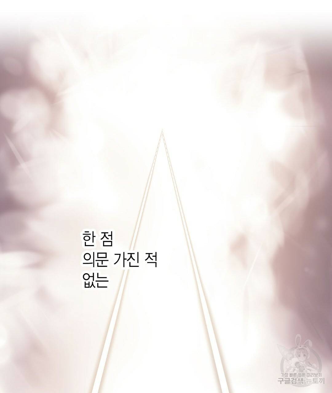 언브레이커블 마스터 131화 31