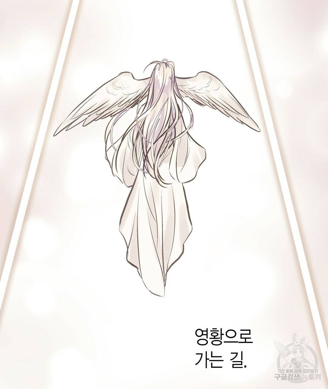 언브레이커블 마스터 131화 33