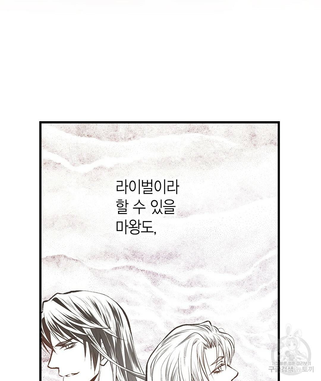 언브레이커블 마스터 131화 35