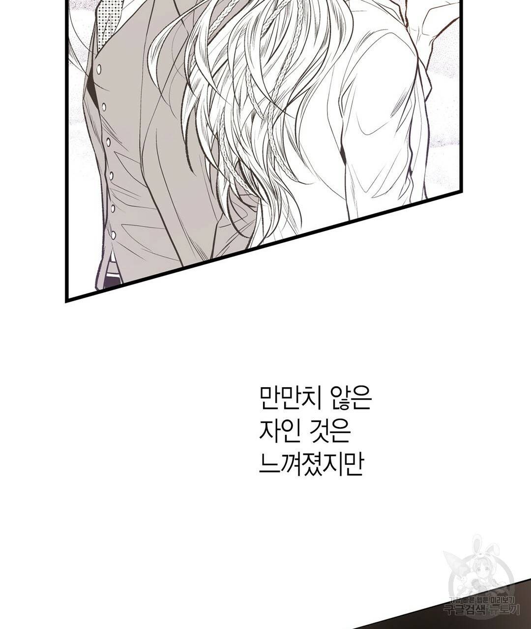 언브레이커블 마스터 131화 37