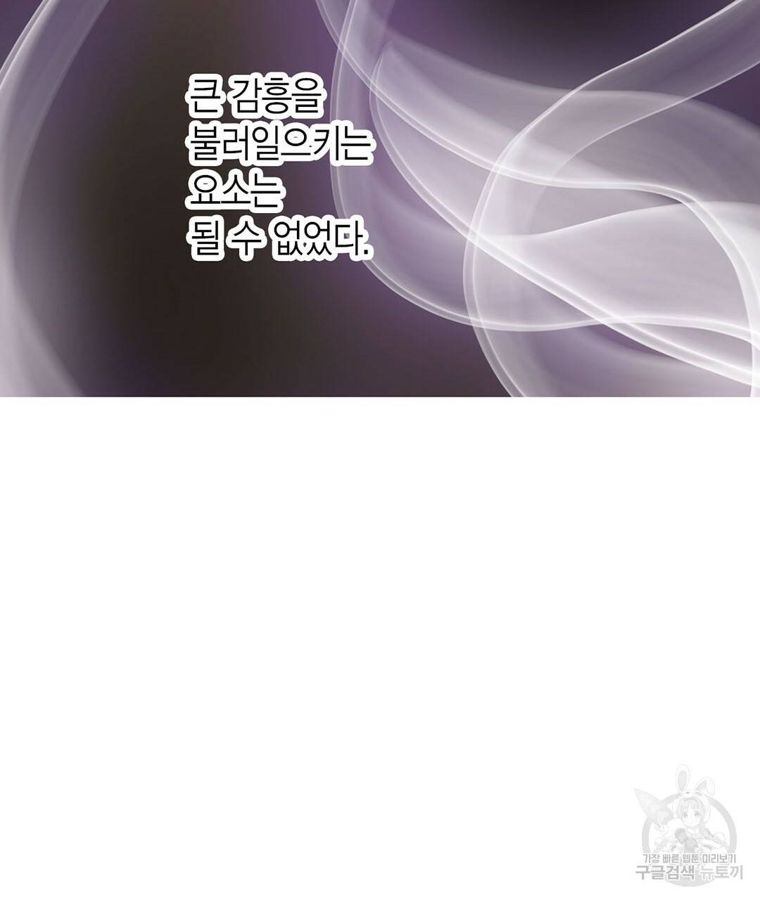 언브레이커블 마스터 131화 39