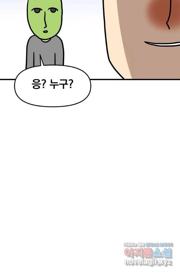 웹툰 작가가 리뷰어로 빙의한 건에 대해 4화 도굴왕 4