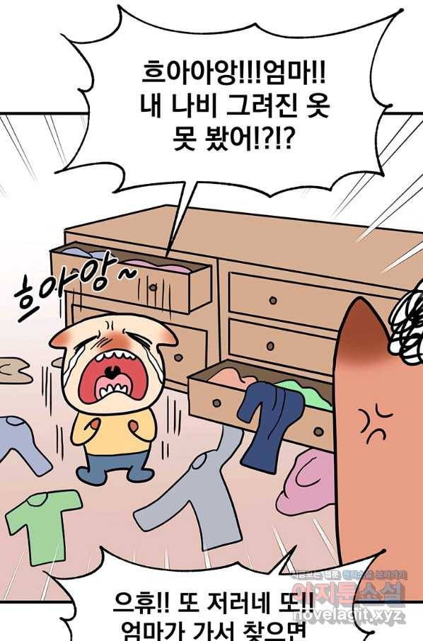 웹툰 작가가 리뷰어로 빙의한 건에 대해 4화 도굴왕 5