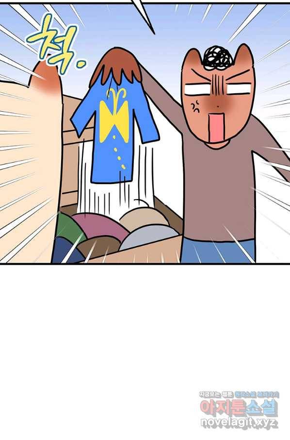 웹툰 작가가 리뷰어로 빙의한 건에 대해 4화 도굴왕 8