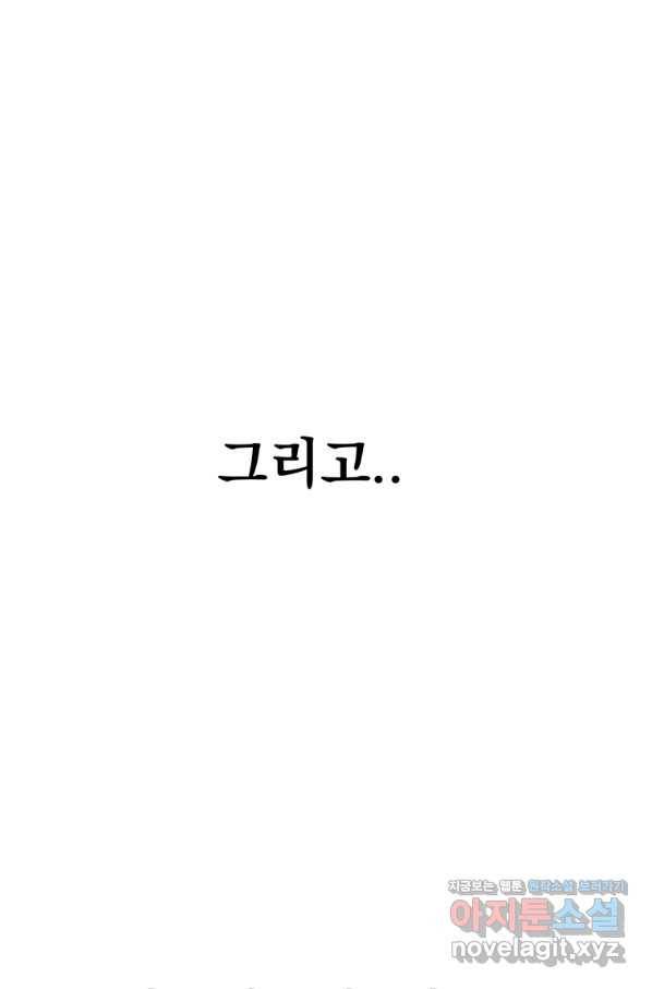웹툰 작가가 리뷰어로 빙의한 건에 대해 4화 도굴왕 18