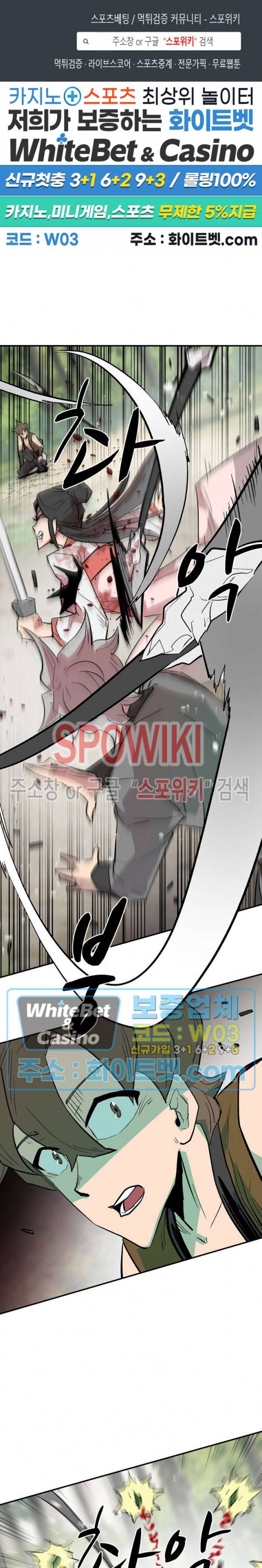 검묘 67화 1