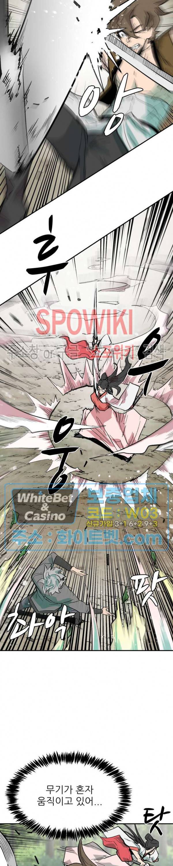 검묘 67화 4