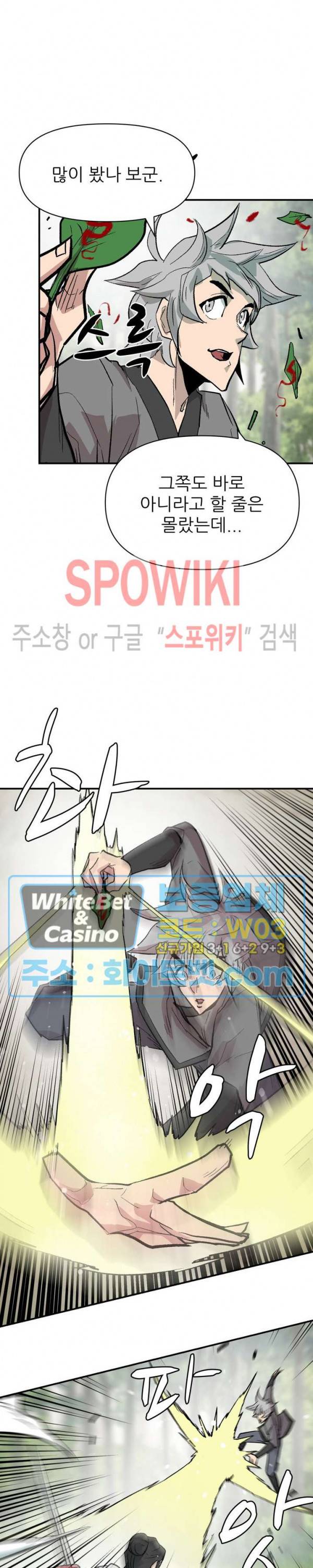검묘 67화 6