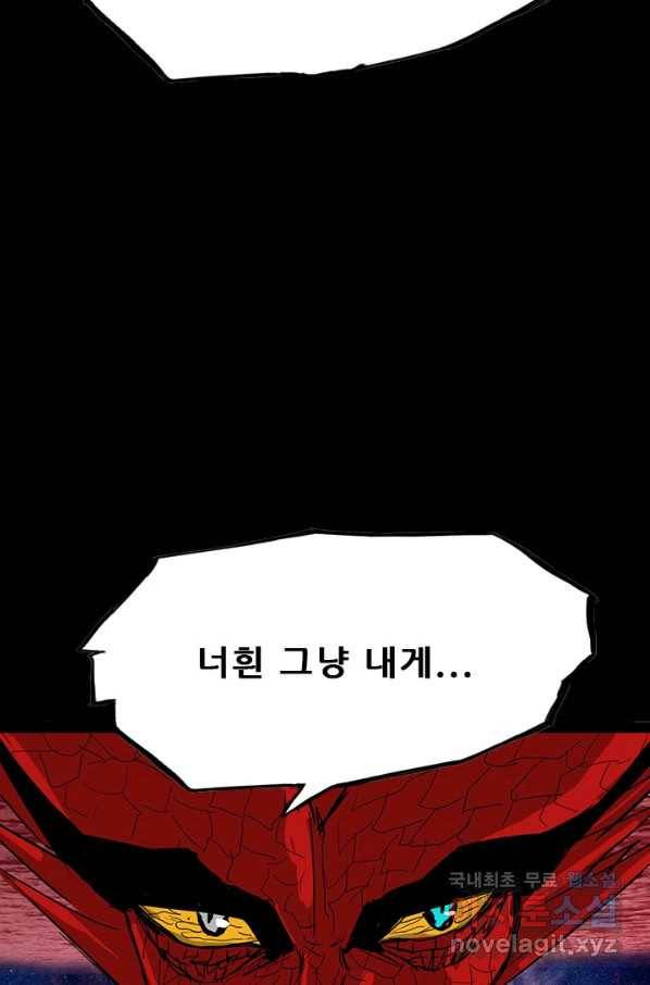 미르신화전기 94화 신을 사냥하다(2) 3