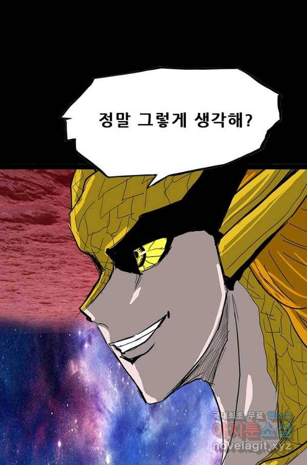 미르신화전기 94화 신을 사냥하다(2) 5