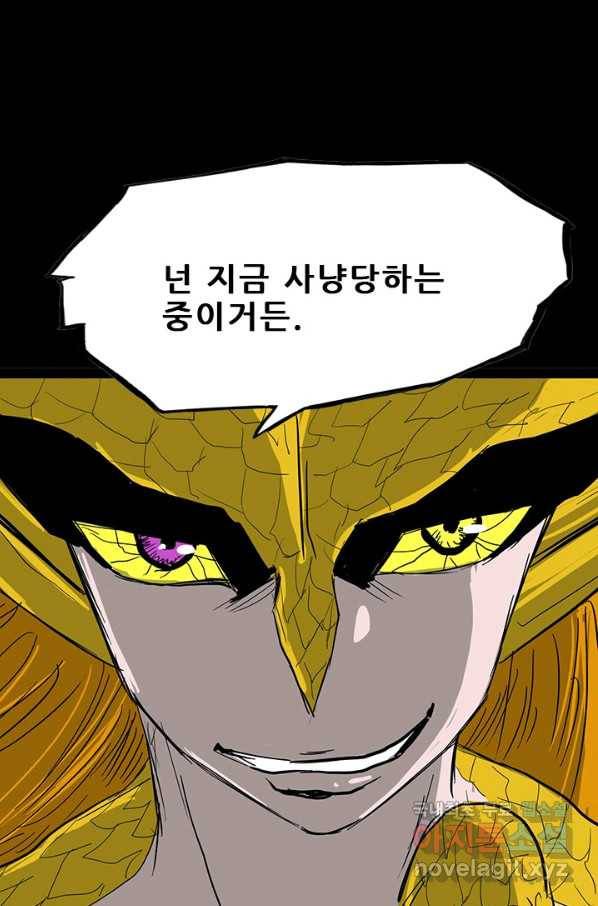 미르신화전기 94화 신을 사냥하다(2) 10