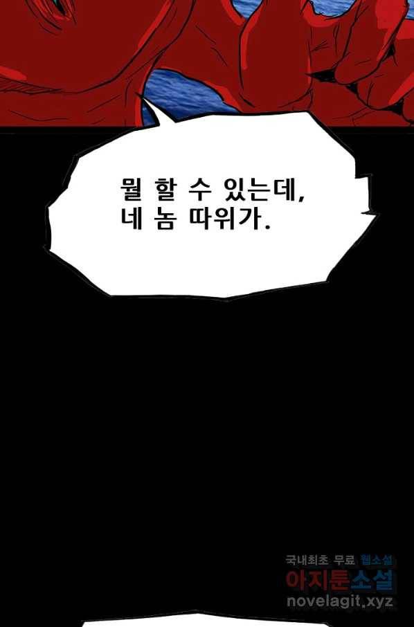 미르신화전기 94화 신을 사냥하다(2) 21