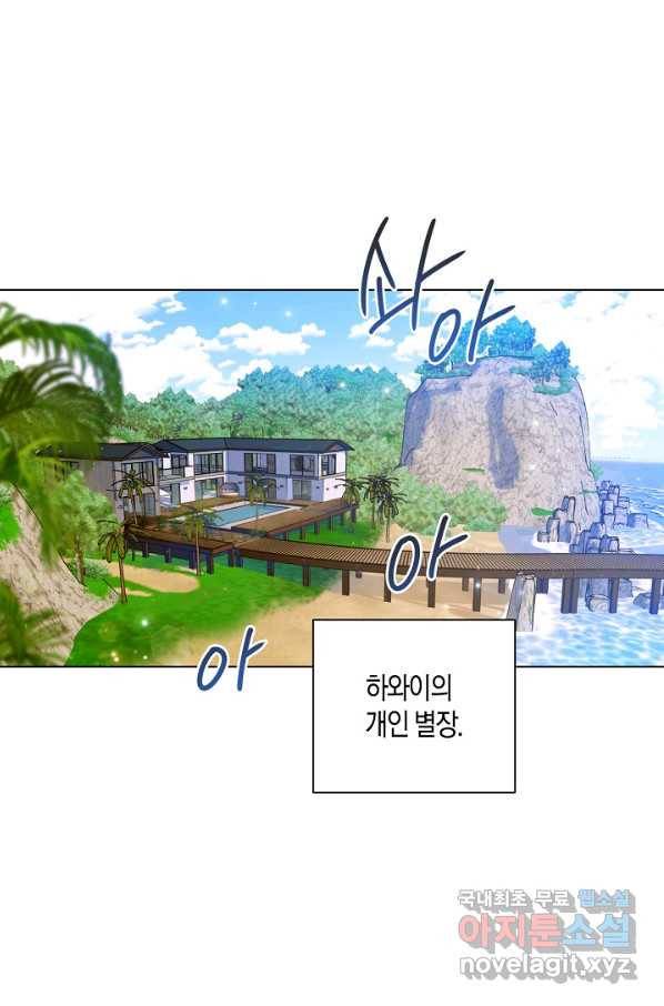 해도 되는 로맨스 외전7화 3