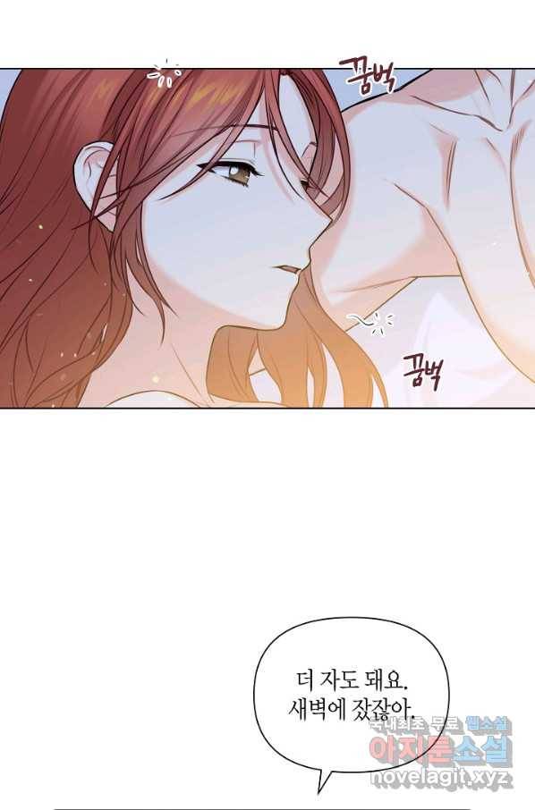 해도 되는 로맨스 외전7화 7