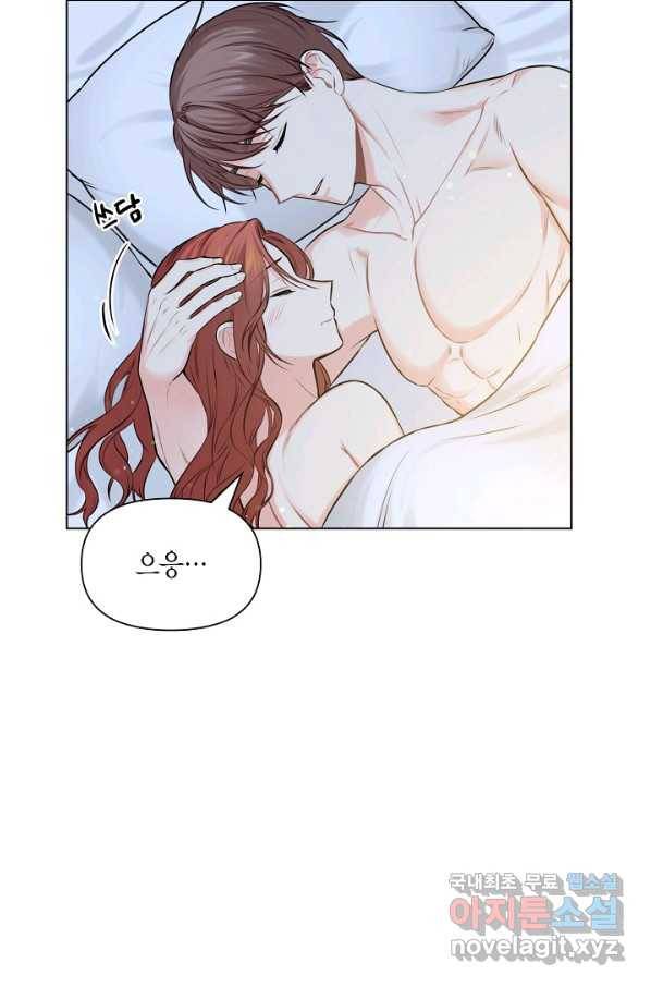 해도 되는 로맨스 외전7화 8