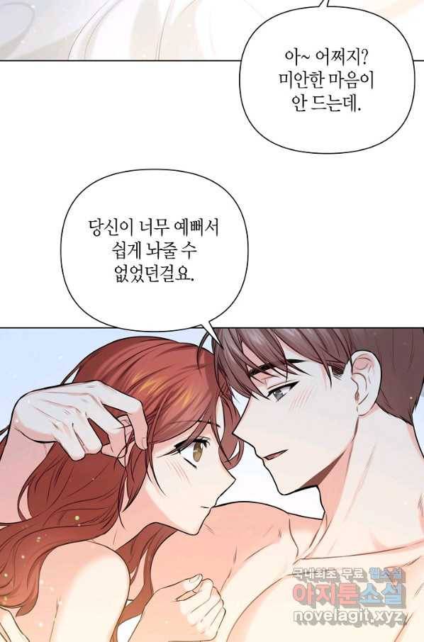 해도 되는 로맨스 외전7화 12