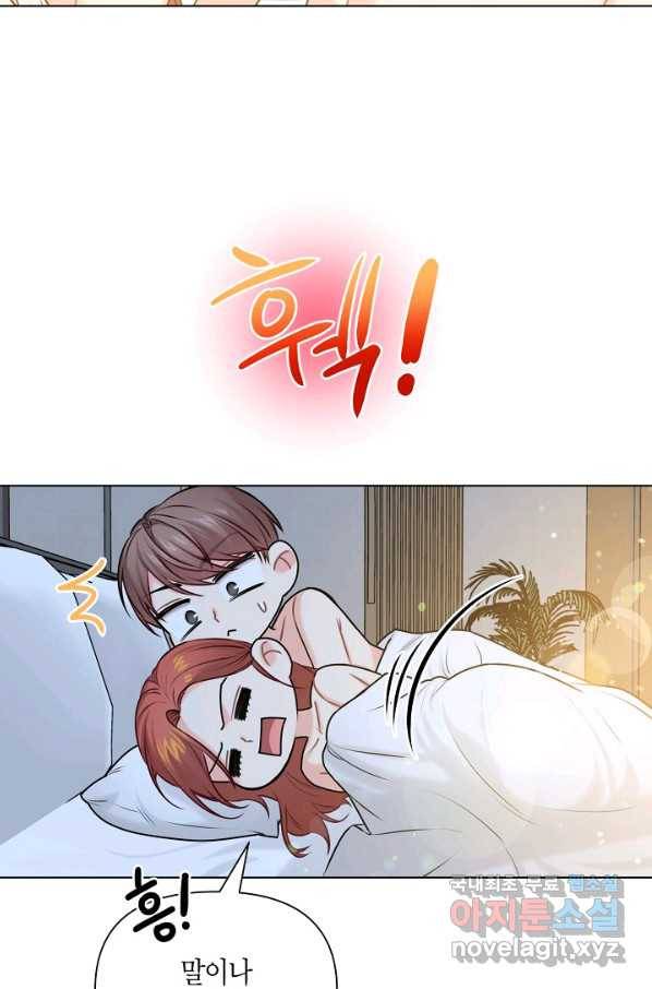 해도 되는 로맨스 외전7화 13