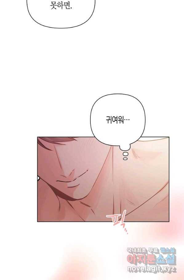 해도 되는 로맨스 외전7화 14